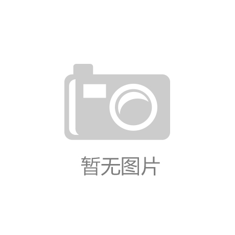 注意！今年12月起重庆新建公共建筑装修执行新规