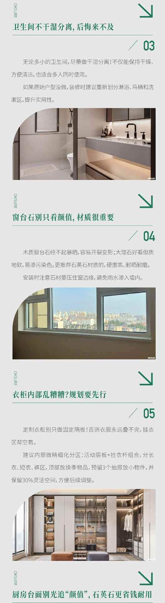 装修干货分享|避开这7处隐形坑,省心又省钱!(图2) 装修干货分享|避开这7处隐形坑,省心又省钱!