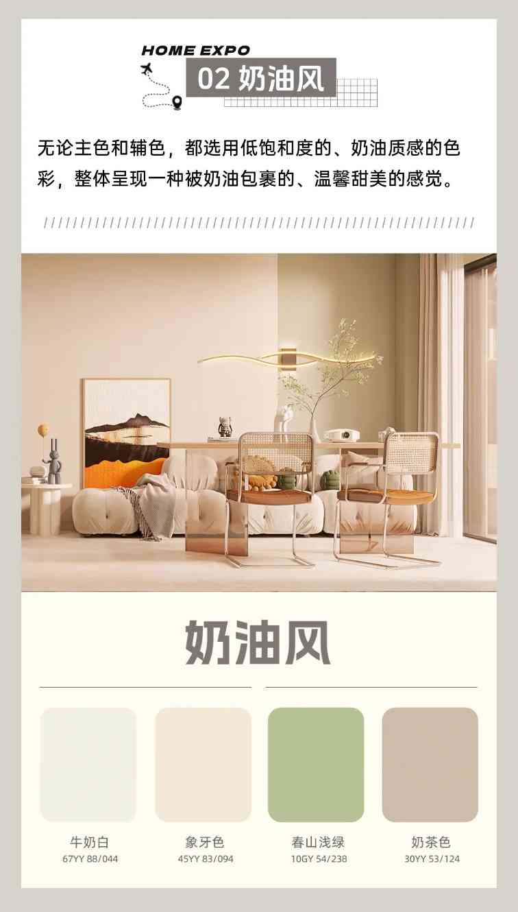 9大热门装修风格配色方案,装对不踩雷!(图3) 9大热门装修风格配色方案,装对不踩雷!