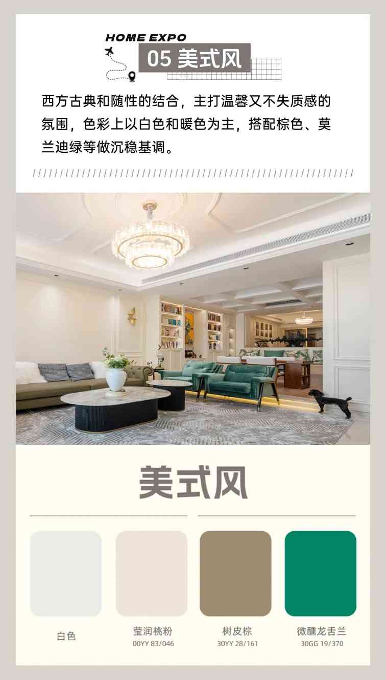 9大热门装修风格配色方案,装对不踩雷!(图6) 9大热门装修风格配色方案,装对不踩雷!