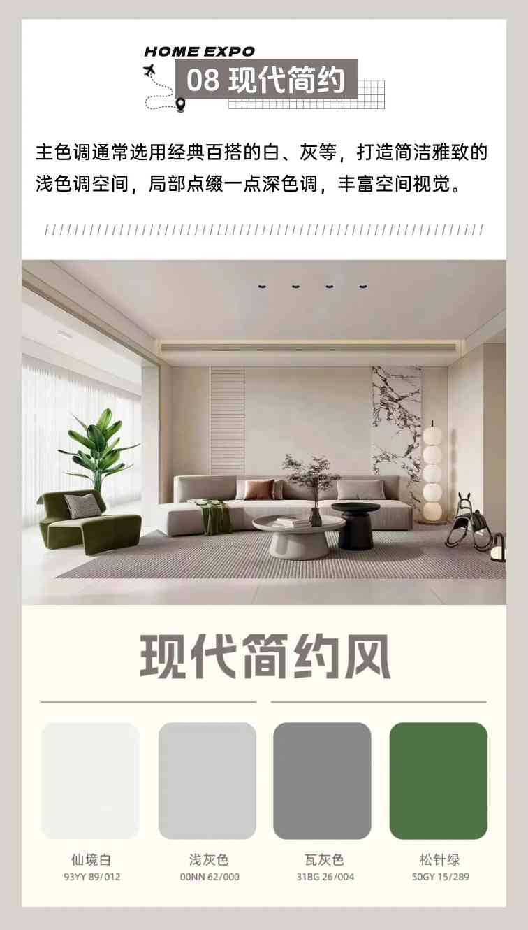 9大热门装修风格配色方案,装对不踩雷!(图9) 9大热门装修风格配色方案,装对不踩雷!