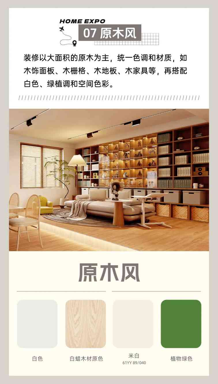 9大热门装修风格配色方案,装对不踩雷!(图8) 9大热门装修风格配色方案,装对不踩雷!