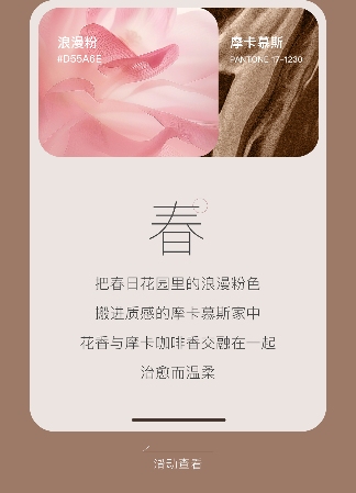 设计趋势丨2025年度代表色揭晓,解锁家装潮流新灵感(图5) 设计趋势丨2025年度代表色揭晓,解锁家装潮流新灵感