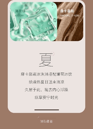 设计趋势丨2025年度代表色揭晓,解锁家装潮流新灵感(图6) 设计趋势丨2025年度代表色揭晓,解锁家装潮流新灵感