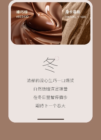 设计趋势丨2025年度代表色揭晓,解锁家装潮流新灵感(图8) 设计趋势丨2025年度代表色揭晓,解锁家装潮流新灵感