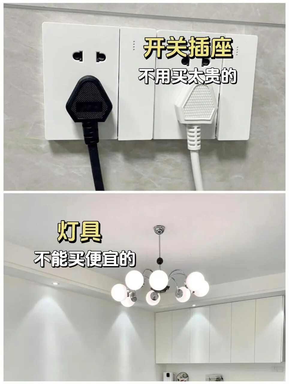 装修避坑！|||正在装修的朋友一定要听劝！