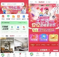 家装“双12”来啦!政策、平台组“双补贴”(图1) 家装“双12”来啦!政策、平台组“双补贴”