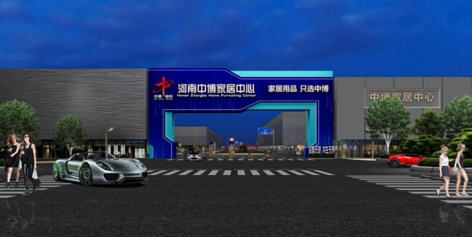 2024河南家装行业营销峰会圆满落幕(图9) 2024河南家装行业营销峰会圆满落幕