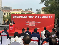 送政策进社区!郑州市金水区举办家装改造“焕新”活动(图1) 送政策进社区!郑州市金水区举办家装改造“焕新”活动