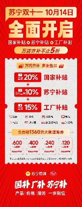 72小时翻新厨房!苏宁易购双11升级家装服务(图2) 72小时翻新厨房!苏宁易购双11升级家装服务