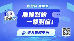 浙江“以旧换新”再扩围,“记者帮·问政会客厅”将聚焦“旧房装修购置补贴政策”(图3) 浙江“以旧换新”再扩围,“记者帮·问政会客厅”将聚焦“旧房装修购置补贴政策”