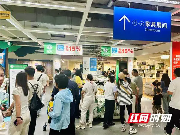 政策助力 国庆黄金周湖南家装市场掀起“焕新”潮(图3) 政策助力 国庆黄金周湖南家装市场掀起“焕新”潮